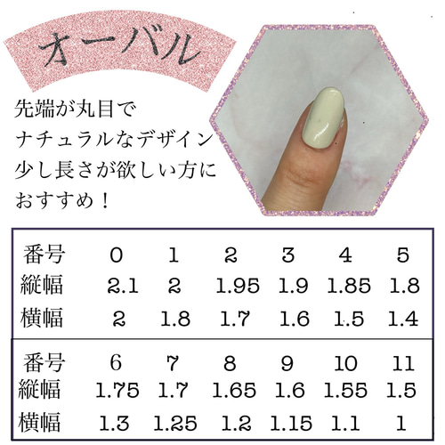 サイズ測定用チップ ネイルチップ（つけ爪） nail salon