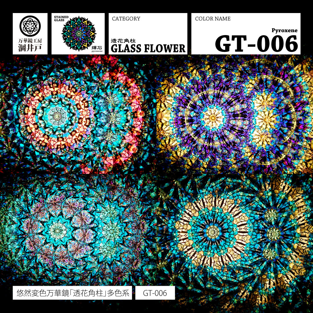 透花角柱 GT-006』【偏光変色万華鏡：オイルタイプ】 その他