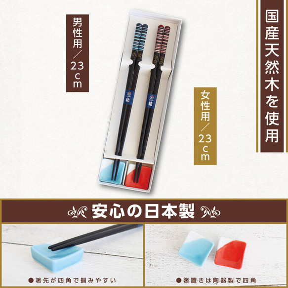 贈り物に♪ 名入れ 高級 夫婦箸 「びいどろ(ギフトボックス付き)」 若狭塗 プレゼント お祝い 還暦 敬老 オーダーメ 4枚目の画像