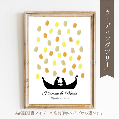 ランタンフェスティバル」ウェディングツリー 結婚証明書 ウェルカム