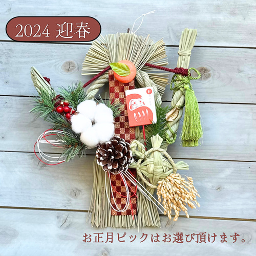 ◆2024年◆しめ縄リース◆しめ縄◇お正月用飾り 2024年｜しめ縄飾り【micromにおまかせ】リース型 | microm