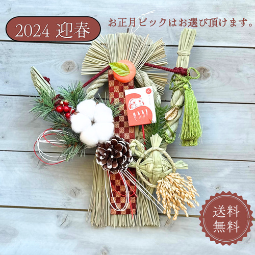 しめ縄 飾り リース モダン しめ飾り おしゃれ 正月飾り 手作り 藁 亀