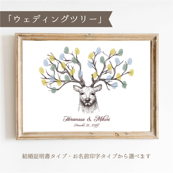 「ディアトロフィー」ウェディングツリー　結婚証明書　ウェルカムスタンプボード　説明書付き　スタンプ同時購入可 1枚目の画像