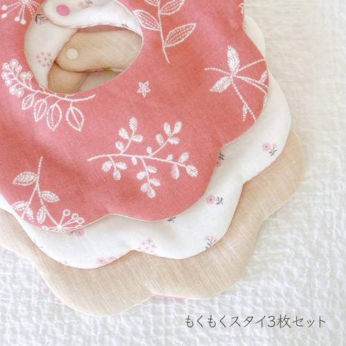 華やかもくもくスタイ 3枚セット もくもくスタイ*3枚セット／男の子ベビー／出産祝いギフト