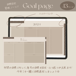 2024スケジュール帳マンスリー（モカグレージュ）/ デジタルプランナー / iPad / ノート / GoodNote 4枚目の画像