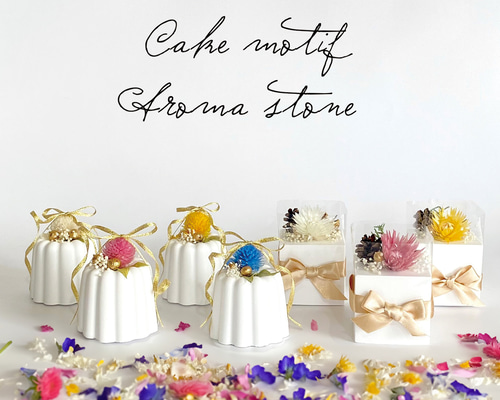 ケーキモチーフ カヌレ フラワー アロマストーン ディフューザー