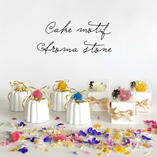 ケーキモチーフ カヌレ フラワー アロマストーン ディフューザー