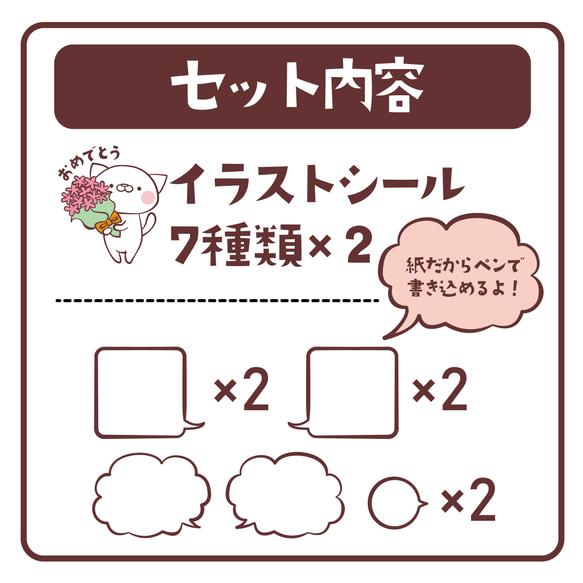 紙のしーる♪①何か着用セット♪ねこタイプ×14枚＋吹き出しタイプ×8枚♪ 2枚目の画像