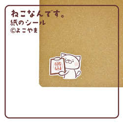 紙のしーる♪⑧縁起よさげセット♪ねこタイプ×14枚＋吹き出しタイプ×8枚♪ 9枚目の画像