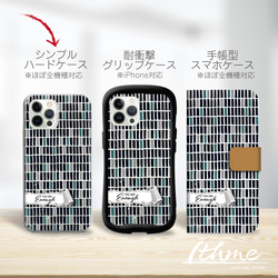 全機種対応 / tile ★ 名入れ可【スマホハードケース・クリアケース・ iphone Android系・タイル柄】 11枚目の画像