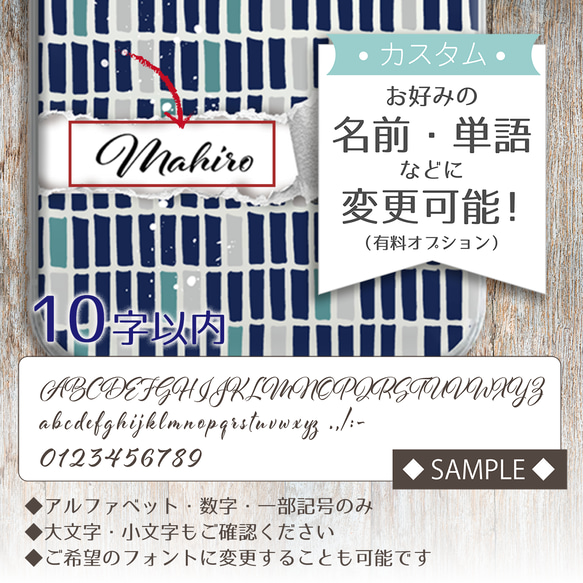 全機種対応 / tile ★ 名入れ可【スマホハードケース・クリアケース・ iphone Android系・タイル柄】 7枚目の画像