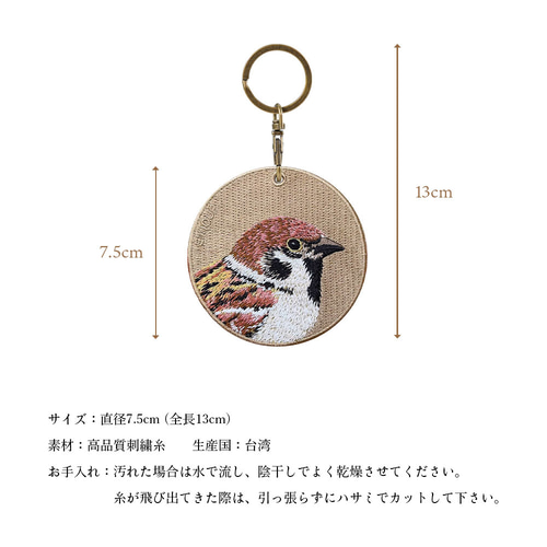 シマエナガ とり 鳥 雪の妖精 小鳥 刺繍キーホルダー shimaenaga