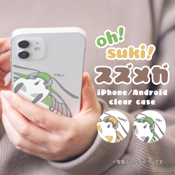希少!! SHOKICHI BIGスマホケース 魔法少女の涙を拭うのは誰 / 原田ちあき ( cchhiiaakkii9 )の