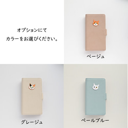 全機種対応 スマホケース 縦向き 手帳型 【 Simple ワッペン 猫 】 スマホショルダー くすみカラー A251I 5枚目の画像