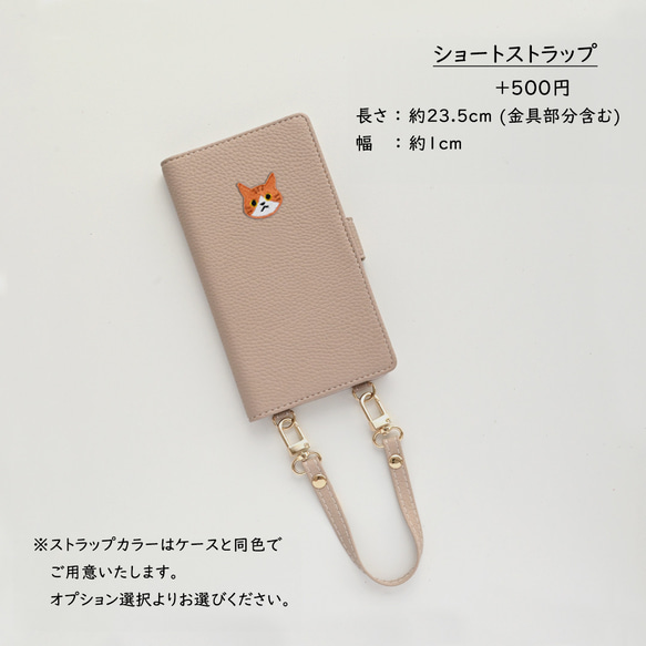 全機種対応 スマホケース 縦向き 手帳型 【 Simple ワッペン 猫 】 スマホショルダー くすみカラー A251I 9枚目の画像