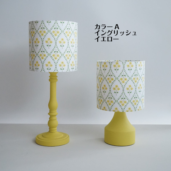 ◆HappyLamp◆S・Mサイズ/フラワーパターン/イエロー/テーブルランプ/スタンドランプ/照明 3枚目の画像