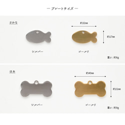 名入れ プレート キーホルダー 【 ほね さかな 】 猫 犬 ペット チャーム 刻印 プレゼント HS85K 3枚目の画像