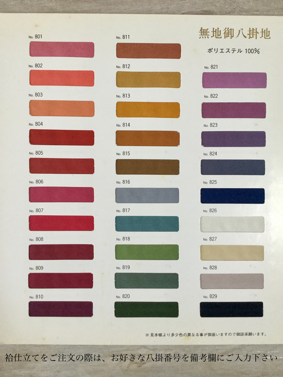 【洗える飛び柄小紋】袷｜単衣｜選べるＳ・Ｍ・Ｌ｜自分好みにお仕立て　◇ネイビーの飛び柄小紋◇ 