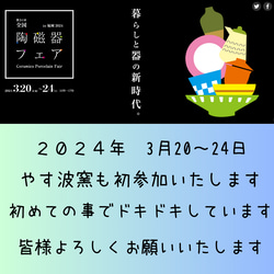 陶器ランプシェード通販やす波窯の『ひまわりと蝶』（HD001）のご紹介です 7枚目の画像