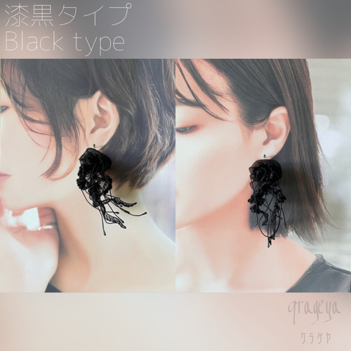 【茶々】クラゲイヤリング ピアス変更可能】花クラゲのイヤリング | 京都 路地裏3坪雑貨店