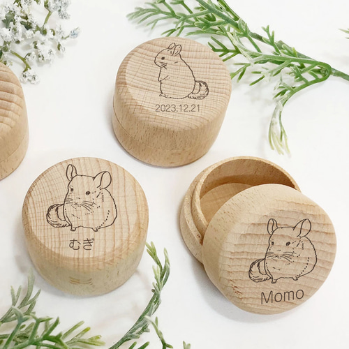 名入れ チンチラ ケース ボックス 刻印 毛玉 小動物 【Koral