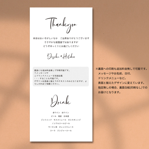 メニュー表19 結婚式 両面印刷OK 席次表・席札・メニュー表 オフト