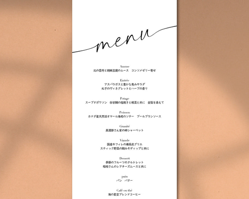 デザインE メニュー表付き席次表 100部 デザインE メニュー表付き席次表 100部 プロフィールブック【8P・10部