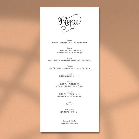 メニュー表20 結婚式 両面印刷OK 席次表・席札・メニュー表 オフト