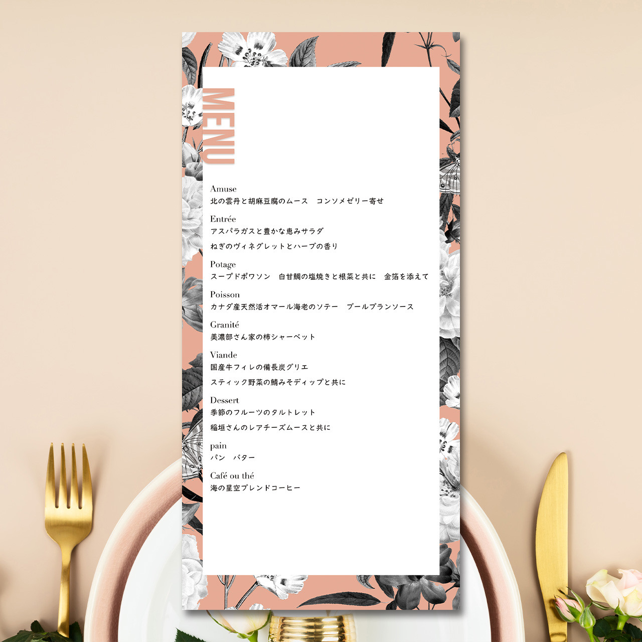 メニュー表21 結婚式 両面印刷OK