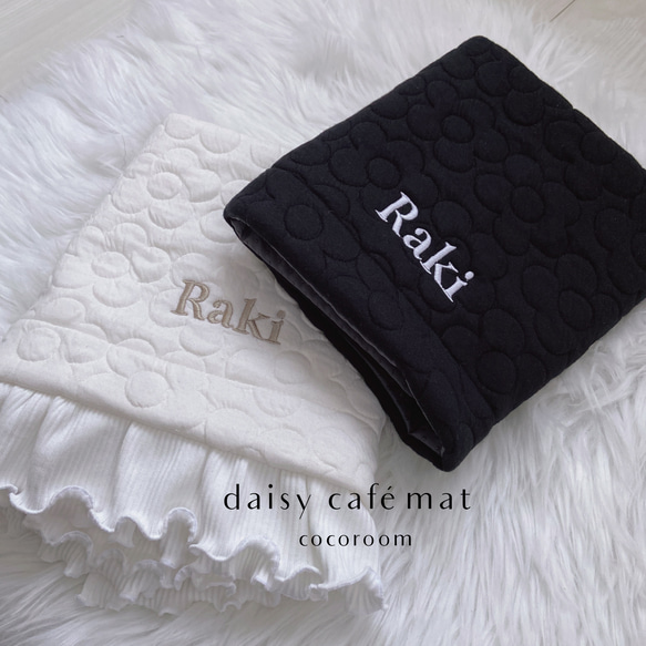 daisy café mat 1枚目の画像