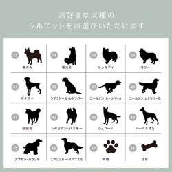 36種類の犬シルエット 光る迷子札 光るキーホルダー 名入れ無料 USB充電式 18枚目の画像
