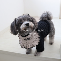 petit heart frill dog bib 2枚目の画像