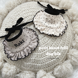 petit heart frill dog bib 1枚目の画像