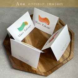 ＠140円 【用紙A】 アートな席札 1枚目の画像