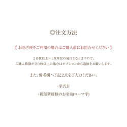 ＠140円 【用紙A】 アートな席札 9枚目の画像