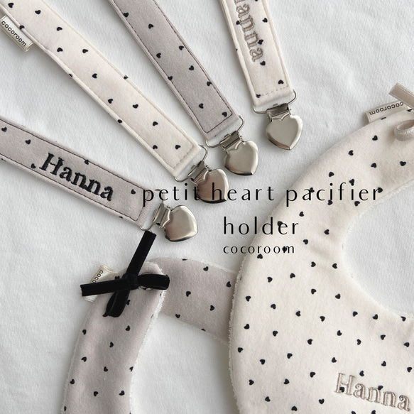 petit heart pacifier holder 1枚目の画像