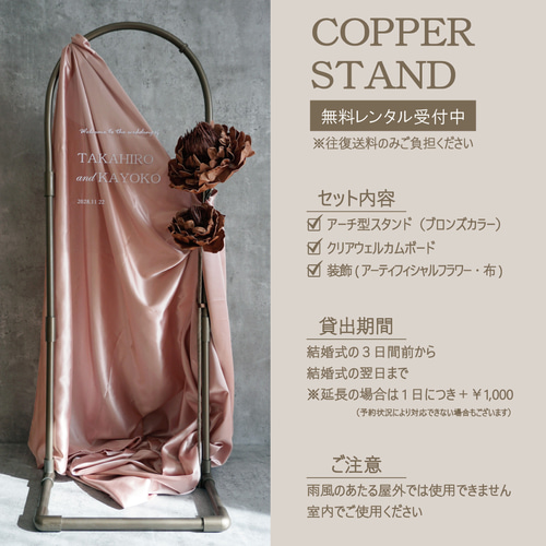 限定値下げ‼️コッパースタンド　結婚式　ウェルカムスペース　タイムセール！ Amazon.co.jp: コッパースタンド ウェルカムスペース 結婚式