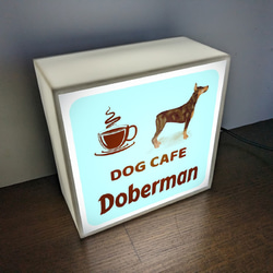 【名入れ】ドッグカフェ チワワ 犬 いぬ イヌ 店舗 自宅 ミニチュア ランプ 照明 看板 置物 雑貨 ライトBOX 2枚目の画像