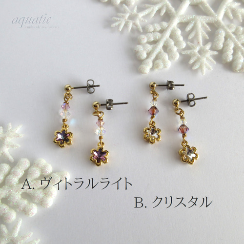 再販】スワロフスキースノーのピアス/イヤリング(ヴィトラルライト