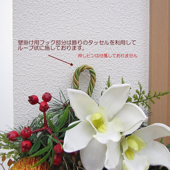お正月飾り～葉牡丹・蘭・南天の実・松入り壁飾り　アーティフィシャルフラワー　cmwhny020 8枚目の画像