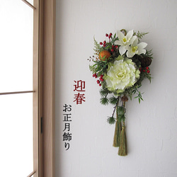 お正月飾り～葉牡丹・蘭・南天の実・松入り壁飾り　アーティフィシャルフラワー　cmwhny020 1枚目の画像