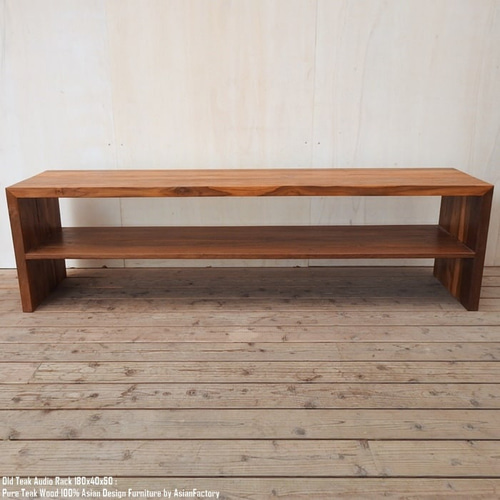 オールドチーク無垢材 オーディオラック 180cm NR ローテーブル TV
