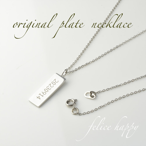刻印20文字無料】世界でひとつだけのオリジナル プレート ネックレス