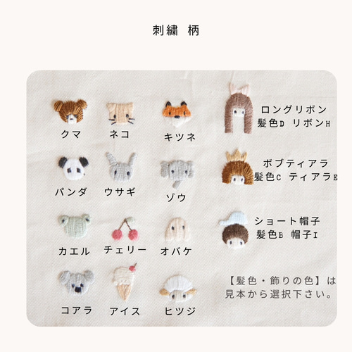 名入れ】刺繍入り 移動ポケット │移動ポシェット 入園入学2025 その他