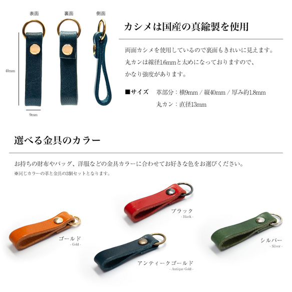栃木レザー使用 ファスナーの引き手 3個セット シンプルタイプ 2枚目の画像