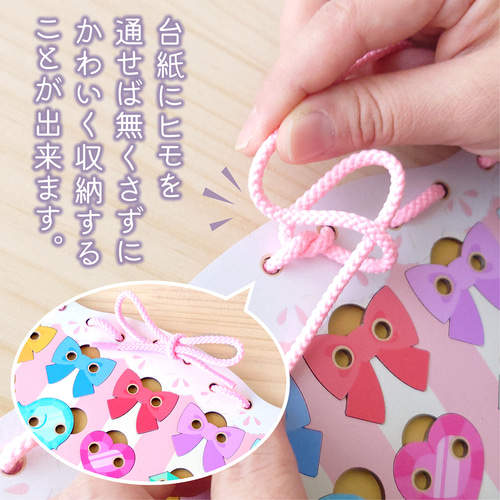 販売停止中】〜ゆめみるクローゼット〜おひめさまのヒモとおし