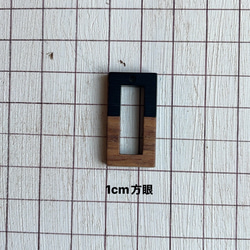天然木と樹脂のコンビパーツ　長方形（天然木×ブラック）２個 4枚目の画像