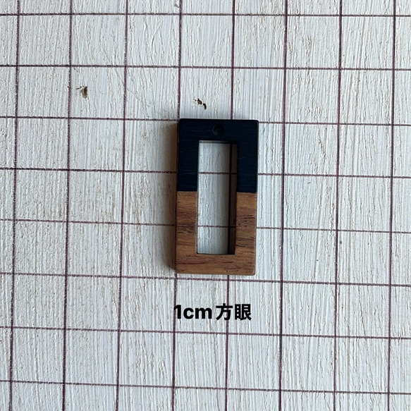 天然木と樹脂のコンビパーツ　長方形（天然木×ブラック）２個 4枚目の画像