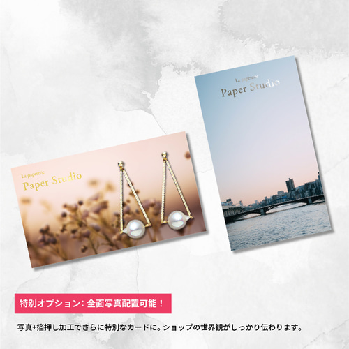 アクセサリー台紙・ショップカード・名刺 名入れこだわり印刷【送料 
