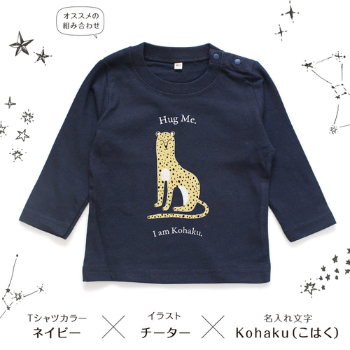 長袖Tシャツ】 アニマル02 動物イラスト 名入れ キッズ ベビー 名前